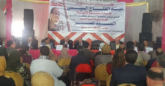 مؤتمر جماهيرى حاشد للرئيس السيسي بمركز الرياض فى كفر الشيخ
