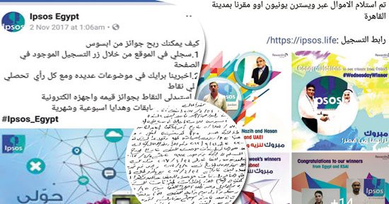 جريمة ممتدة من المعادى للتجمع..  «إبسوس» تتحدى وزارة القوى العاملة والمجلس الأعلى للإعلام.. شركة الخدمات الاستشارية تنتهك قوانين العمل وتنظيم الإعلام وجهاز الإحصاء وضرائب الدخل وتتجاهل قرار إغلاقها 8 أشهر 
