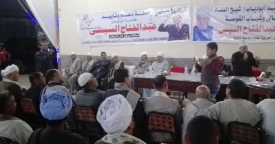 "كلنا معاك من أجل مصر" تنظم مؤتمرا شعبيا لدعم السيسى بسوهاج