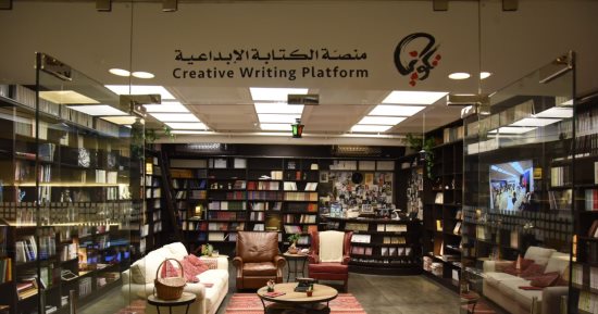 "سياحة فى الذاكرة الأدبية" ندوة فى منصة تكوين