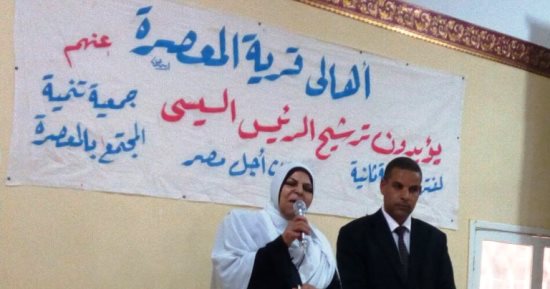 صور.. مؤتمر شعبى لأهالى قرية المعصرة بالداخلة لدعم السيسى بالانتخابات
