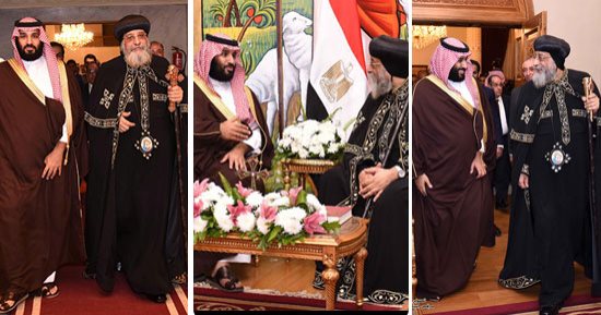 صور.. ولى العهد السعودى فى زيارة تاريخية للكاتدرائية.. الأمير محمد بن سلمان يدعو البابا تواضروس لزيارة المملكة.. والبابا يشيد بالإصلاحات التى ينتهجها ويشكره على رعايته للأقباط المقيمين فى بلاده