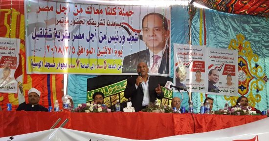 صور.. "كلنا معاك من أجل مصر" تنظم مؤتمرا جماهيريا بأبنوب لدعم السيسي