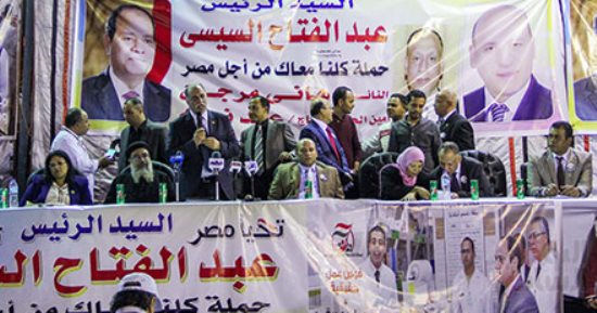 "من أجل مصر" تنظم مؤتمرا جماهيريا اليوم بالعاشر لدعم ترشح السيسى للرئاسة