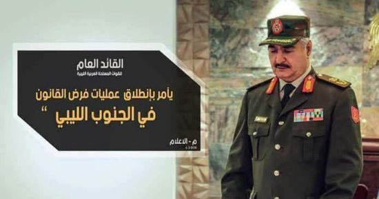 حفتر يصدر تكليفات جديدة لقيادات عسكرية بليبيا وبورقعة يتولى التوجيه المعنوى