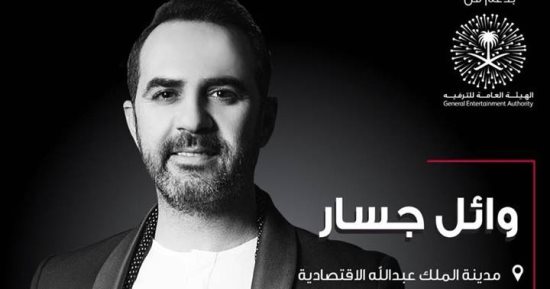 بعد تامر حسنى.. وائل جسار يغنى لأول مرة فى السعودية الشهر المقبل
