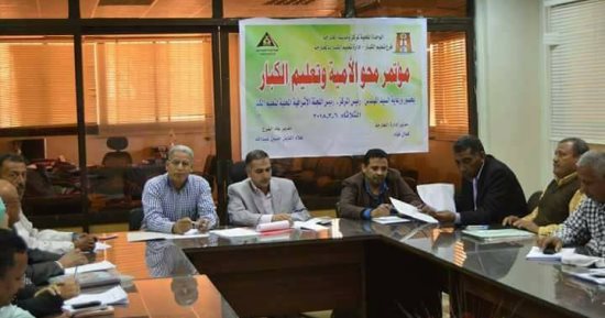رئيس مركز الخارجة يناقش خطة محو الأمية وتعليم الكبار مع الأجهزة المختصة