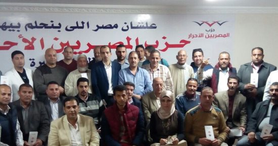 "المصريين الأحرار": السيدة المصرية رمزا للكفاح والدفاع عن الوطن
