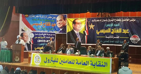 رابطة الأدارسة بأسوان تعلن دعم السيسى فى الانتخابات الرئاسية 