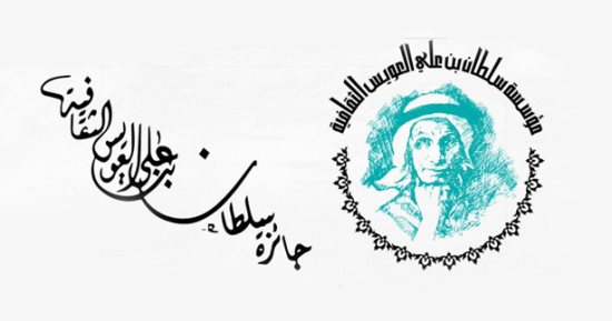 "العويس الثقافية" تعلن عدد المرشحين لجائزتها وموعد غلق الترشح.. أعرف التفاصيل