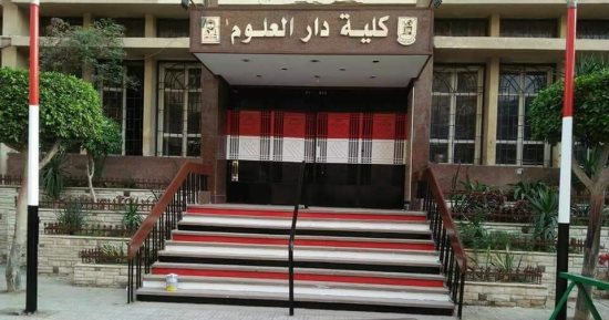 استياء بجامعة القاهرة لرسم علم مصر على سلم "دار علوم".. وطلاب: إهانة للرمز