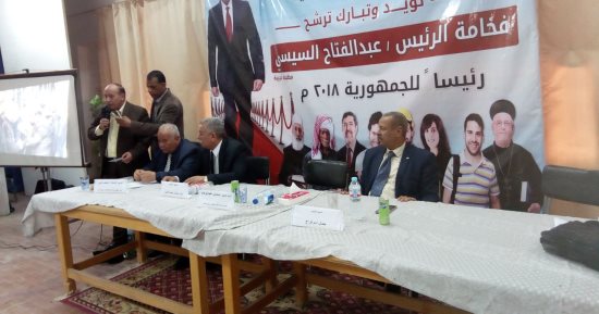 صور.. أهالى قرية المنيرة بالخارجة يعقدون مؤتمرا لدعم ترشح الرئيس السيسى