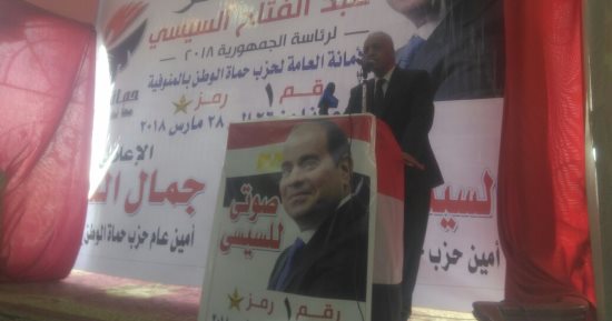 مصطفى بكرى فى مؤتمر دعم السيسي بالمنوفية: الشعب سيواجه المؤامرات بالتصويت