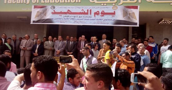 شاهد.. صور وقفة كلية التربية بجامعة الأزهر فى ذكرى "يوم الشهيد"