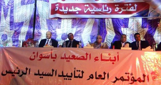 مؤتمر "أبناء الصعيد" بأسوان: يوم الانتخابات سنرد الجميل للسيسي