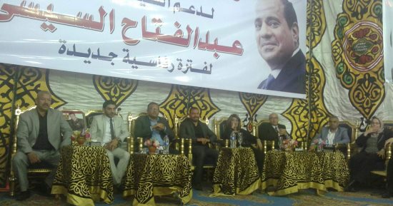 مؤتمر دعم السيسى بالقليوبية يطالب المواطنين بالنزول يوم الانتخابات 