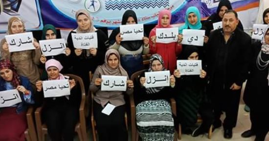 مديرية شباب دمياط تدشن مؤتمرات للدعوة للمشاركة فى الانتخابات الرئاسية المقبلة
