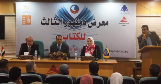 ندوة حول أهمية المشاركة السياسية فى بناء الدولة بمكتبة مصر العامة بدمنهور