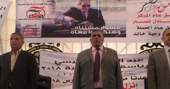 صور.. مؤتمر جماهيرى حاشد لدعم الرئيس السيسي بالبحيرة