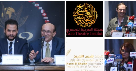 الهيئة العربية للمسرح تدعم مسابقة التأليف والورش بشرم الشيخ للمسرح الشبابى