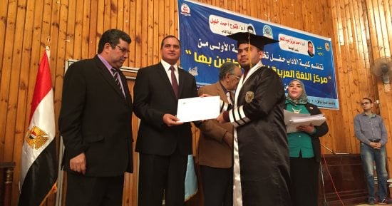 صور جامعة سوهاج تقيم حفل تخرج الدفعة الاولي لغير الناطقين باللغة العربية