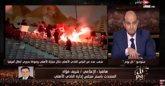 فيديو.. الأهلى: الخطيب لم يعط أسماء المشاغبين فى مباراة مونانا للأجهزة الأمنية