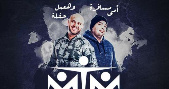 تاكى MTM: انتظروا أغنية "نفس المعاد" مع سارة منذر قريبًا