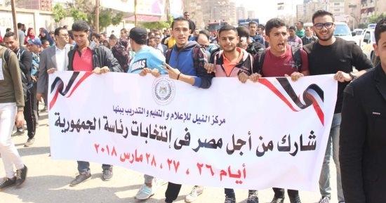 مئات الشباب ينظمون مسيرة لجامعة بنها لحث المواطنين على المشاركة بالانتخابات