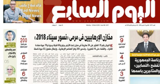 "اليوم السابع": مخازن الإرهابيين فى مرمى "نسور سيناء 2018"