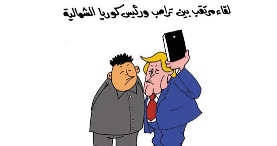 اضحك مع "سيلفى" ترامب وكيم يونج.. فى كاريكاتير "اليوم السابع"