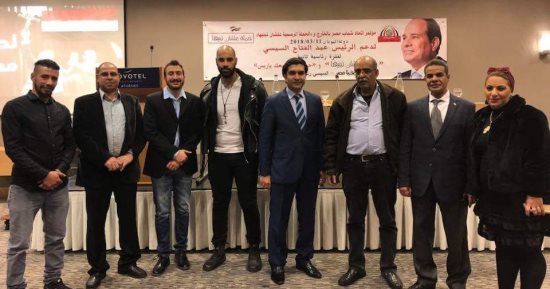 بدء مؤتمر اتحاد شباب مصر فى الخارج باليونان لدعم السيسى فى انتخابات الرئاسة