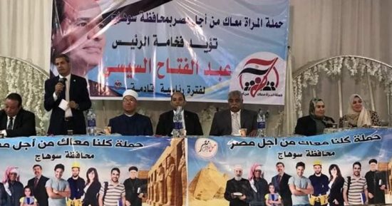 محافظ سوهاج: المحافظة شهدت انعقاد 66 مؤتمرا لدعم السيسى بانتخابات الرئاسة 