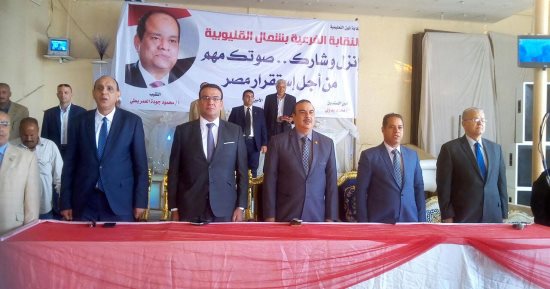 انطلاق مؤتمر "انزل شارك" فى نقابة معلمى القليوبية بحضور عدد من النواب