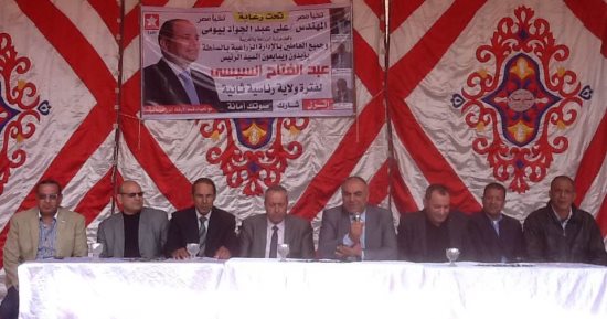 الإدارة الزراعية بالسنطة تنظم مؤتمرا لدعم السيسى برعاية حملة "كلنا معاك"
