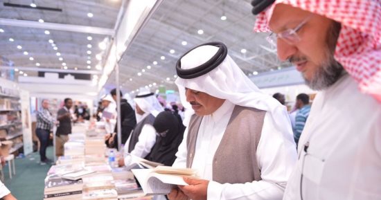 معرض الرياض يغلق أبواب دورة 2018 اليوم.. والمنع يطارد دور النشر والكتاب
