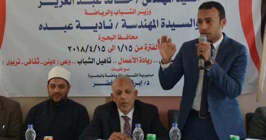 صور.. "الشباب والرياضة" بالبحيرة تنظم ندوة للتحفيز على المشاركة بالانتخابات