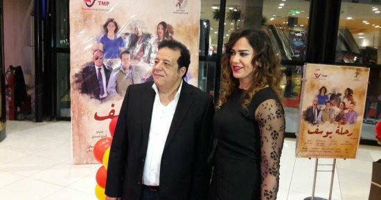 صور.. أسرة فيلم "رحلة يوسف" تحتفل بالعرض الخاص