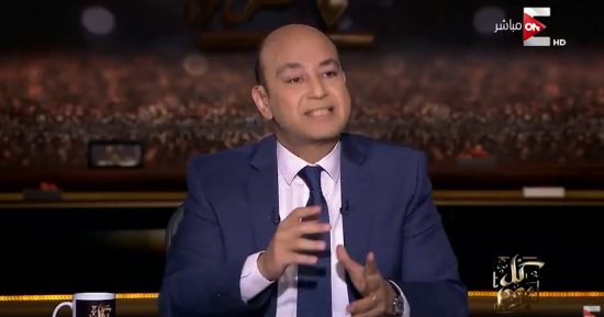 فيديو.. عمرو أديب: لو عبد الله السعيد مرحش الزمالك مش هقدم البرنامج بكرة