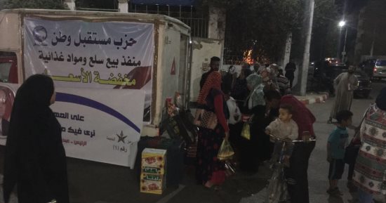 صور.. "مستقبل وطن" قنا ينظم فعالية مسائية لدعم وتأييد السيسى