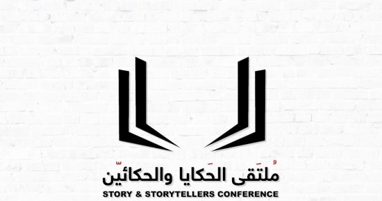 الكويت تستعد لانطلاق ملتقى الحكايا والحكائين.. تعرف على التفاصيل