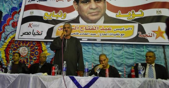 شطانوف بالمنوفية تشهد مؤتمر جماهيرى حاشد لدعم السيسى