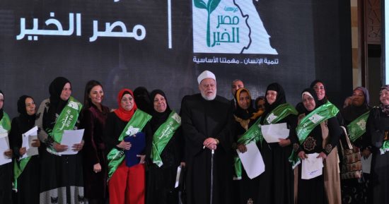 مصر الخير تطلق مبادرة لفك كرب 1000 غارمة خلال شهر مارس بمناسبة عيد الأم