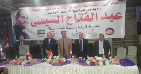 صور.. شركات طنطا الجغرافية البترولية تنظم مؤتمرا لدعم الرئيس السيسى