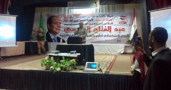 صور.. حملة "كلنا معاك" تنظم مؤتمرا حاشدا لدعم السيسى بالمنيا