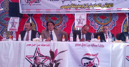 صور.. "كلنا معاك من أجل مصر" تنظم مؤتمرا جماهيريا لدعم السيسى بمدينة بلبيس