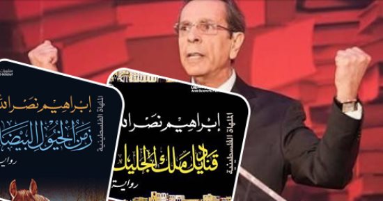 رحلة الرواية الفلسطينية داخل جائزة البوكر فى اليوم الوطنى للثقافة.. 11 كاتبا و14 رواية.. إبراهيم نصر الله الأكثر تدوينا.. وربعى المدهون يظفر بالمركز الأول.. و110 آلاف دولار حصيلة 6 دورات