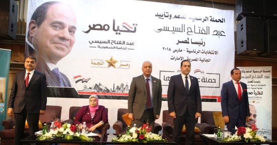 "معاك من أجل مصر" تنظم مؤتمرا الخميس بالمرج لدعم المشاركة بانتخابات الرئاسة