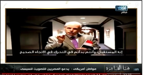 فيديو.. "أمريكى" يرفع علم مصر ويدعو للمشاركة بانتخابات الرئاسة: السيسى نموذج للزعامة
