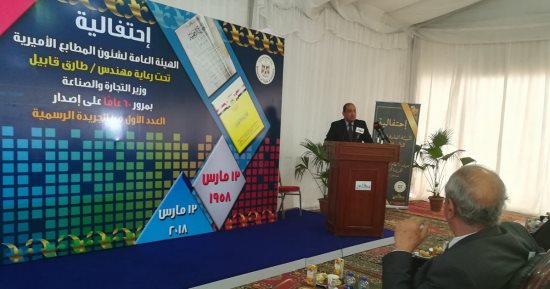 وزير الصناعة: تطوير هيئة المطابع الأميرية وتزويدها بأحدث التقنيات العالمية
