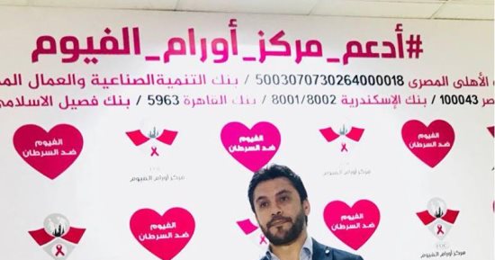 صور.. العميد أحمد حسن يزور معهد الأورام بمحافظة الفيوم